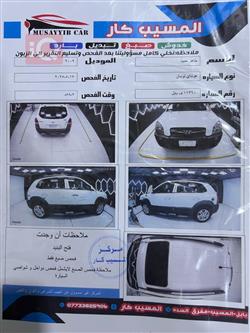 هيونداي توسان